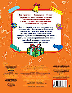 Праздники для всех