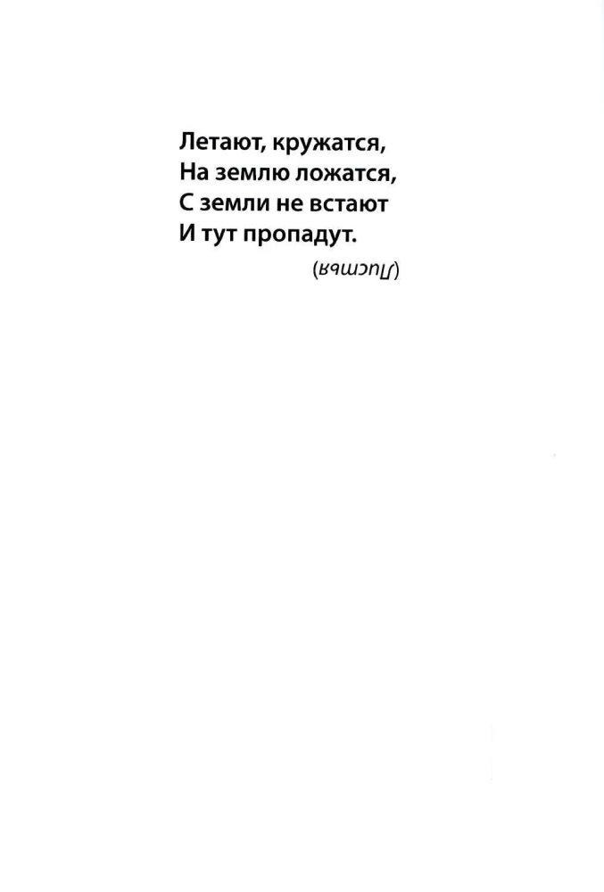 Pirmās izgrieznes. Atrodi attēlu pēc ēnas