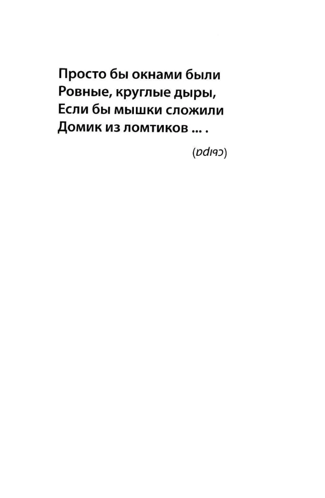 Pirmās izgrieznes. Atrodi attēlu pēc ēnas