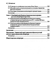 Mīts un tā metamorfoses Krievu literatūrā XX - XXI gadsimta sākumā
