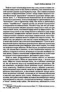Mīts un tā metamorfoses Krievu literatūrā XX - XXI gadsimta sākumā