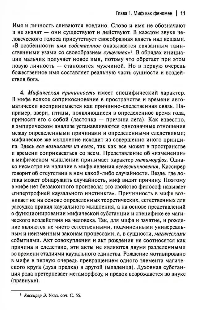 Mīts un tā metamorfoses Krievu literatūrā XX - XXI gadsimta sākumā