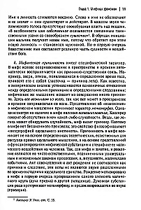 Mīts un tā metamorfoses Krievu literatūrā XX - XXI gadsimta sākumā