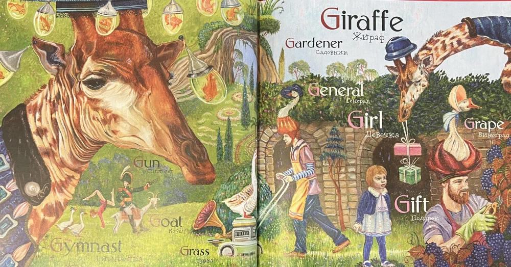 Angļu alfabēts ar Pētera Frolova ilustrācijām