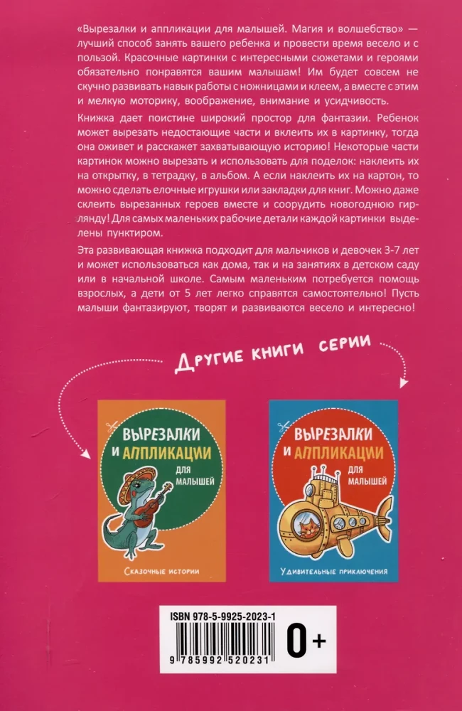 Izgriezumi un aplikācijas mazajiem. Burvība un maģija