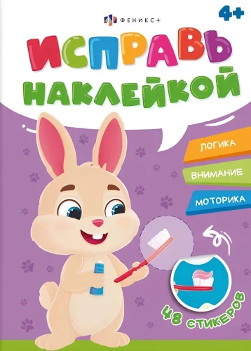 Izlabo ar uzlīmi. Noderīgas ieradumi