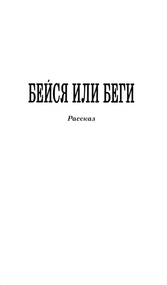 Герой Империума
