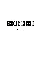 Герой Империума