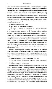 Герой Империума