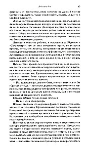 Герой Империума
