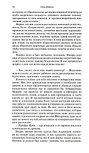 Герой Империума