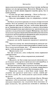 Герой Империума