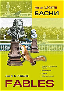Pasakas. Grāmata lasīšanai franču valodā