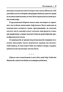 Pasakas. Grāmata lasīšanai franču valodā