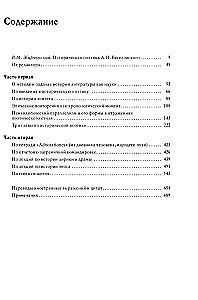 Историческая поэтика
