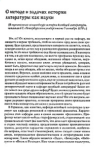Историческая поэтика