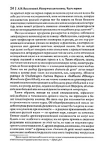 Историческая поэтика
