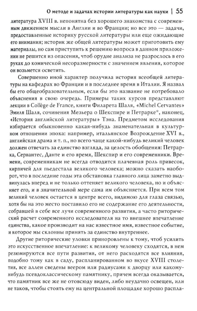 Историческая поэтика