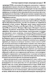 Историческая поэтика
