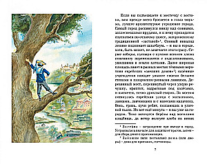 Дети подземелья