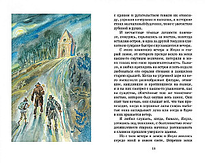 Дети подземелья