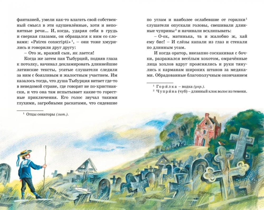 Дети подземелья