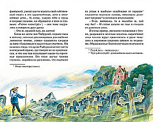 Дети подземелья