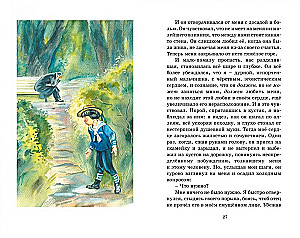 Дети подземелья