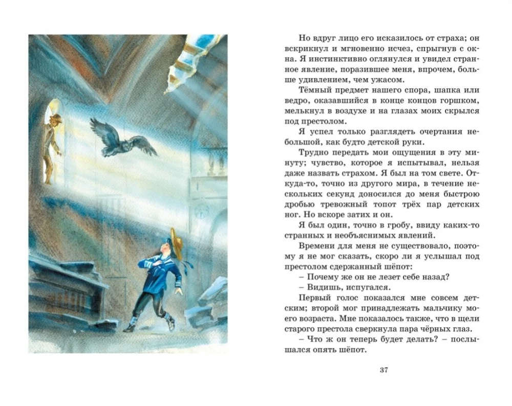 Дети подземелья