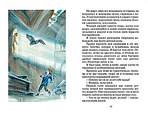 Дети подземелья
