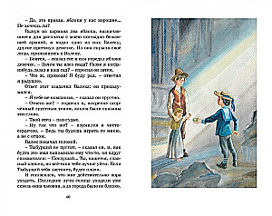 Дети подземелья
