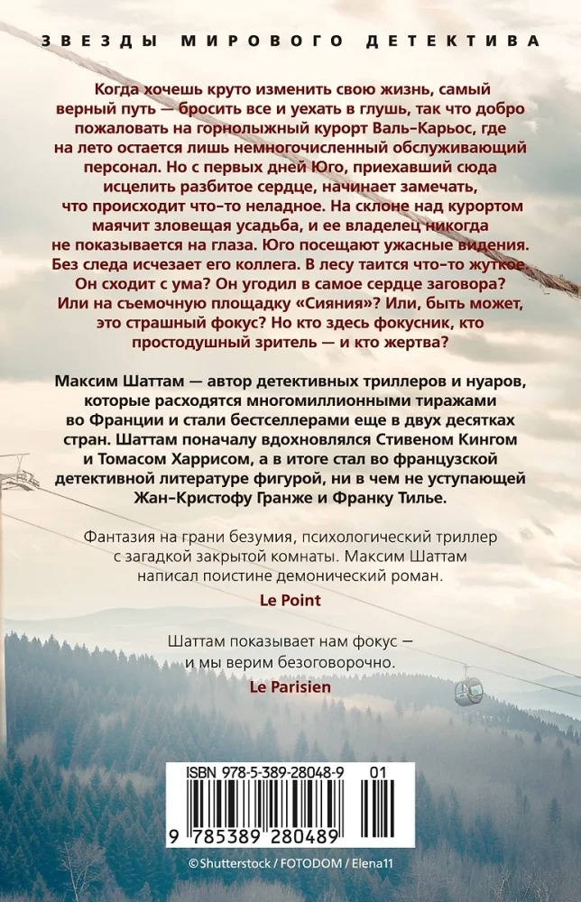 Иллюзия