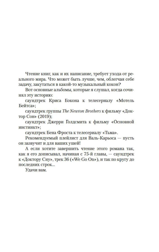 Иллюзия