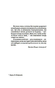 Иллюзия