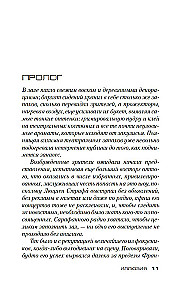 Иллюзия