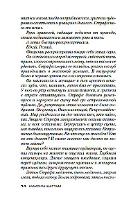 Иллюзия