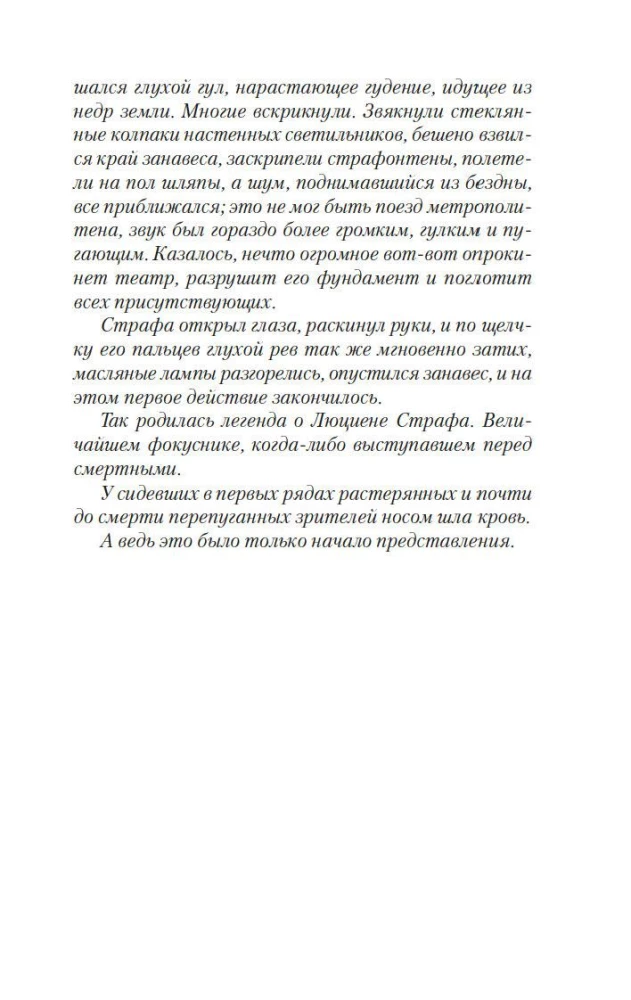 Иллюзия