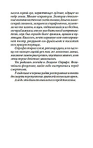 Иллюзия