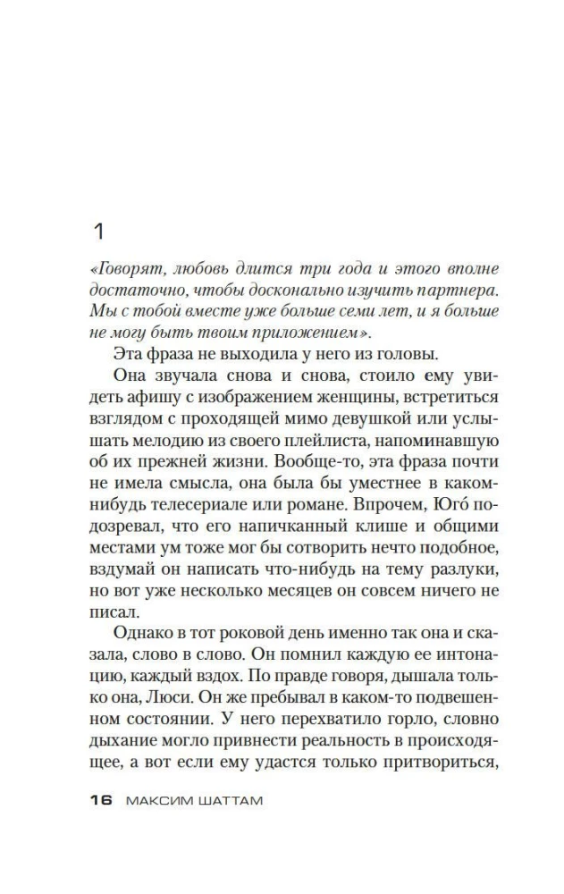 Иллюзия