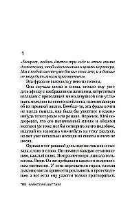 Иллюзия