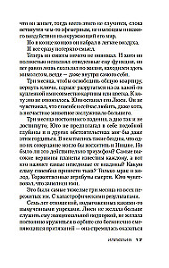 Иллюзия