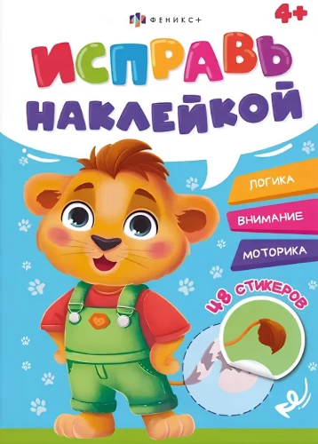 Dzīvnieki. Loģika, uzmanība, motorika