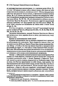 Vārds par Apokalipsi