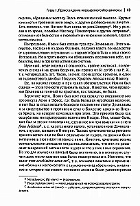 Vārds par Apokalipsi