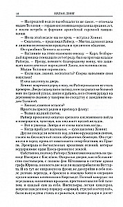 Черные сердца