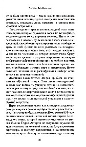 Ангрон. Раб Нуцерии