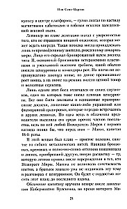 Ангрон. Раб Нуцерии