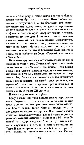 Ангрон. Раб Нуцерии
