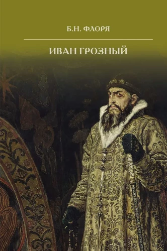 Ivans Bargais