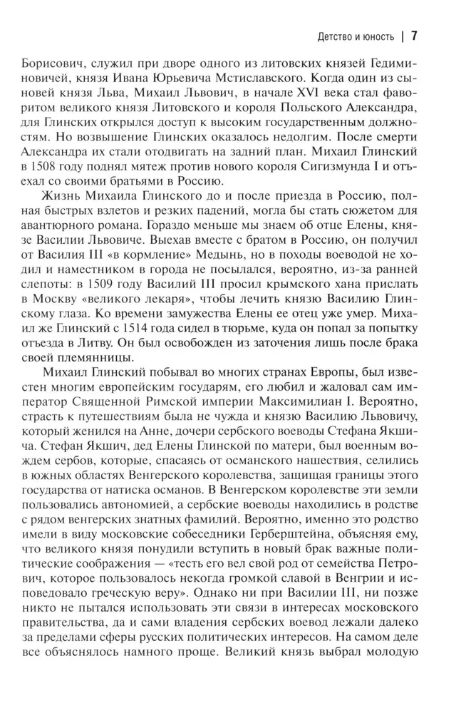 Иван Грозный